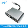 Type-c轉HDMI+VGA+USB3.0+Type-C高清4K轉接線母頭轉換線一轉四