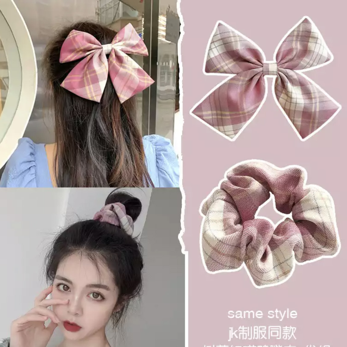 jk制服大肠发圈格子大蝴蝶结发夹两件套套装发饰少女风日系头花