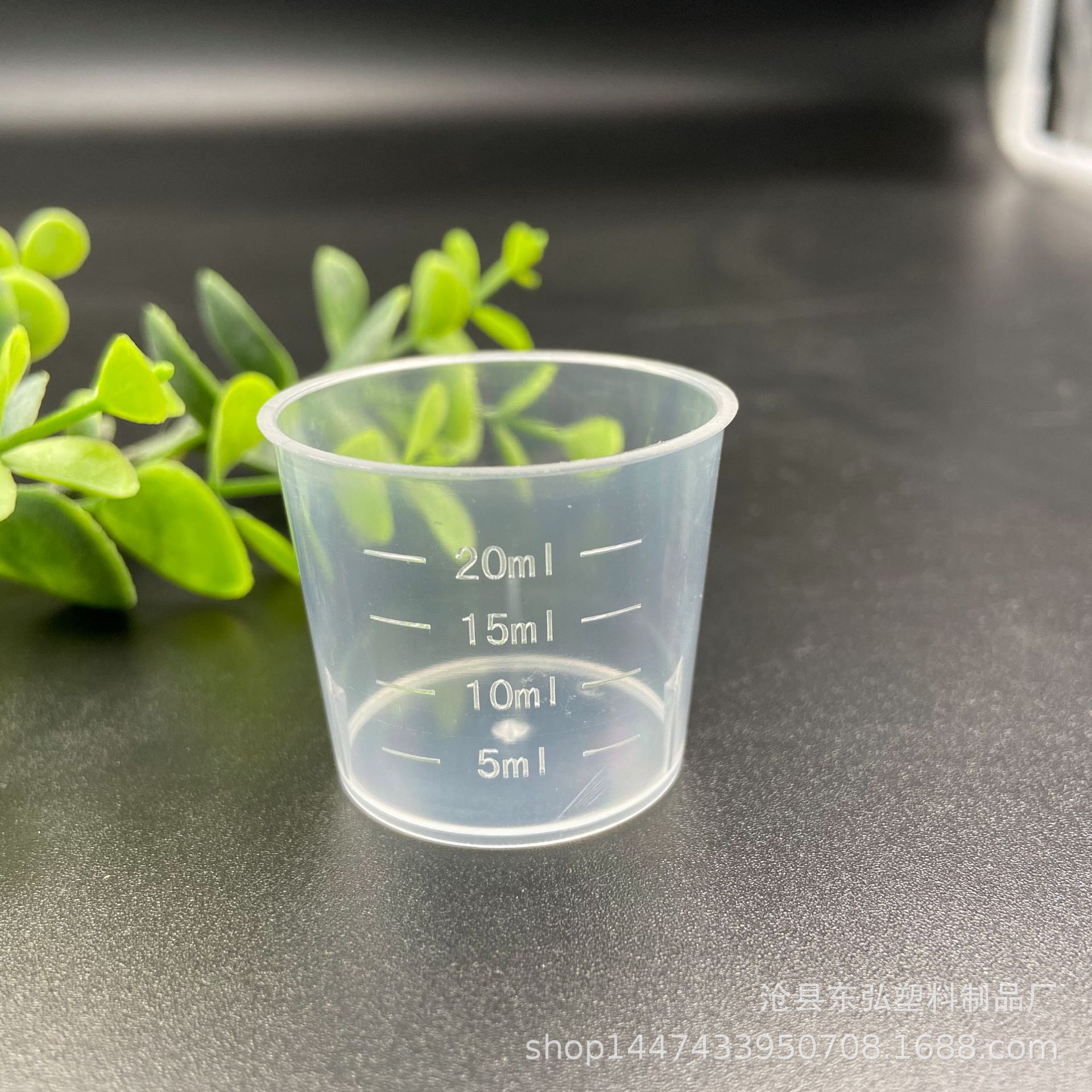 批发20ml塑料量杯 透明服药杯  pp材质糖浆杯子 带刻度