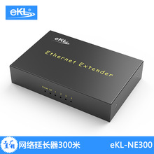 eKL-NE300 网络延长器300米网线信号放大器增强器延伸器中继器