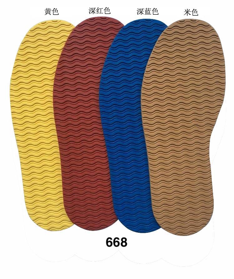 波浪纹鞋底