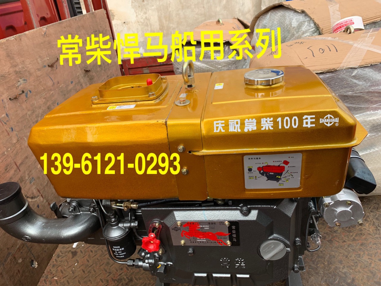 常柴悍马eh36m(36匹)单缸水冷电启动柴油机常柴柴油机悍马系列