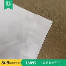 F-603  150D斜纹色丁 数码印花本白半漂底布化纤缎面色丁现货面料