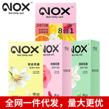 【厂价直供】NOX/诺丝百合花香避孕套超薄润滑天然茉莉玫瑰安全套