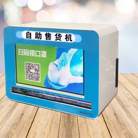 避孕套成人用品自助贩卖机 大容量可放200盒吧台机酒店共享售卖机