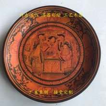 复古汉代老漆圆盘漆画人物多彩木盘大漆漆器彩绘工艺文创展品定制
