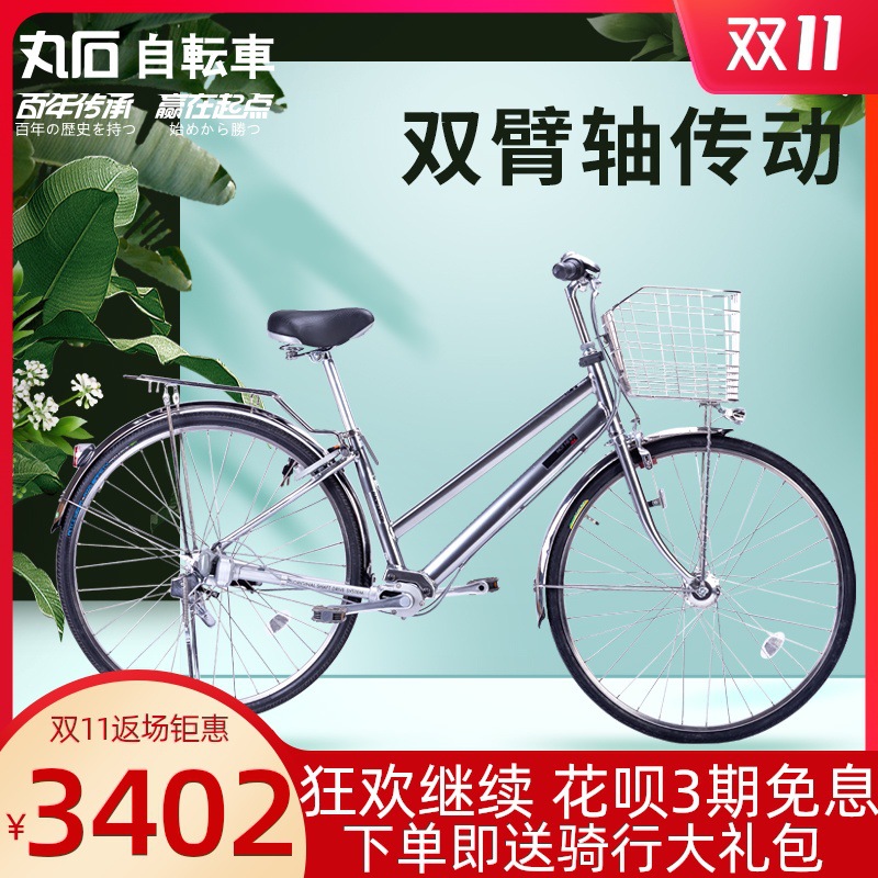 丸石无链条轴传动自行车男士上班骑成人内变速轻便日本铝合金单车
