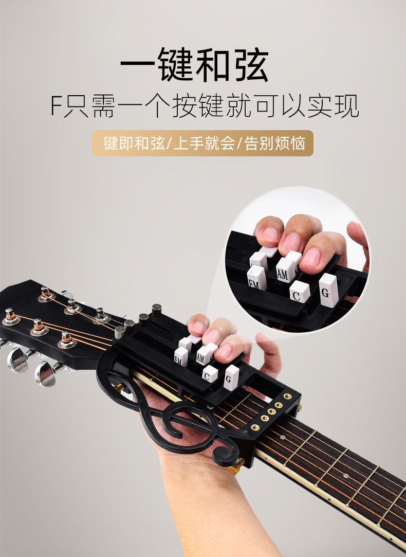 名角吉他辅助神器初学者懒人自动一键和弦辅助器指力练习器