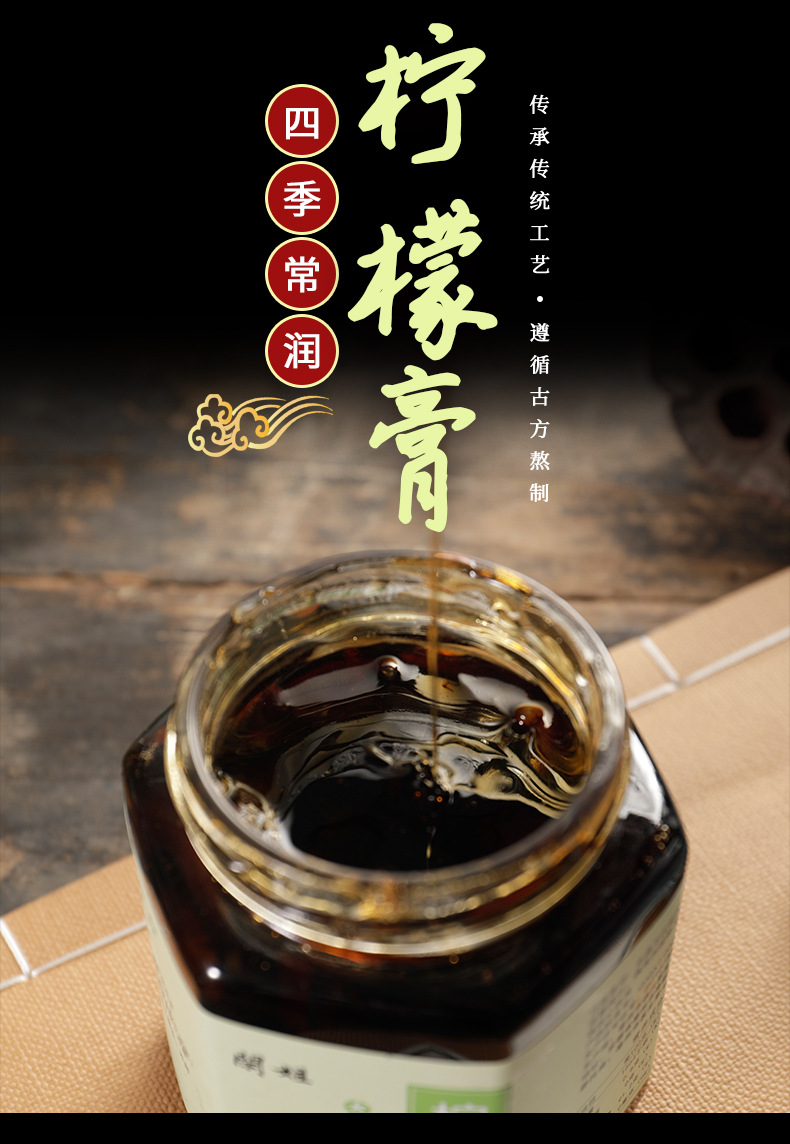 源头工厂 膏滋柠檬膏金桔柠檬膏500g膏方加工膏滋代加工oem