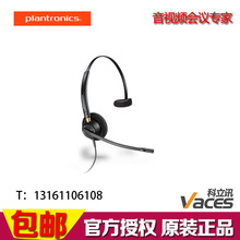 Plantronics/缤特力 hw510 降噪话务耳机 客服呼叫中心耳机