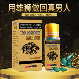 西域雄狮10粒/瓶男性 保健品 口服人参鹿鞭片牡蛎片金日挺霸王鞭