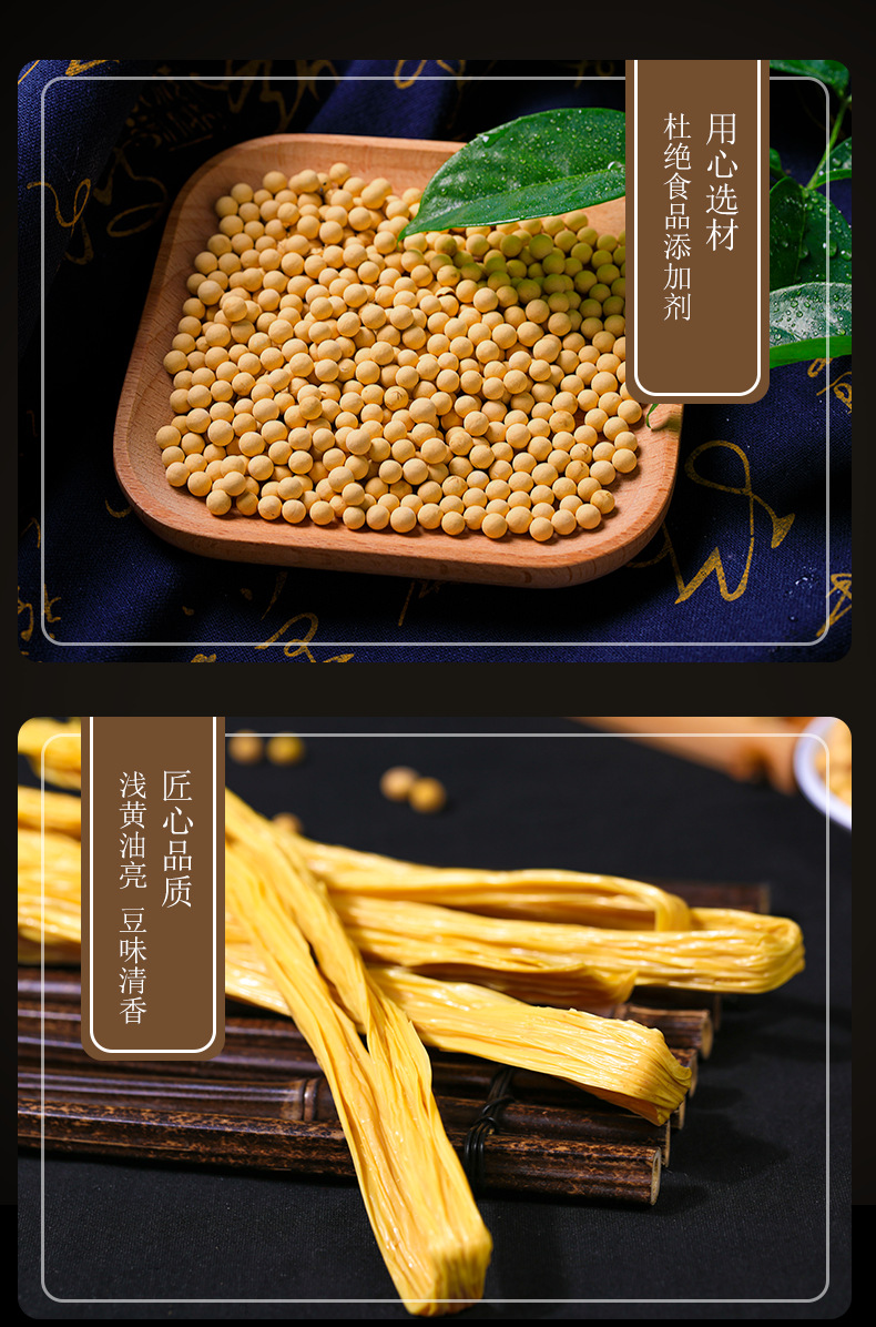 厂家直销 河南许昌特产腐竹礼盒6袋装 过年送礼品年货礼盒产品