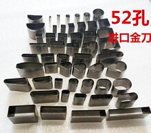 进口全套52孔手机万能皮带打孔器 DIY皮革冲孔打洞进口金刀批发