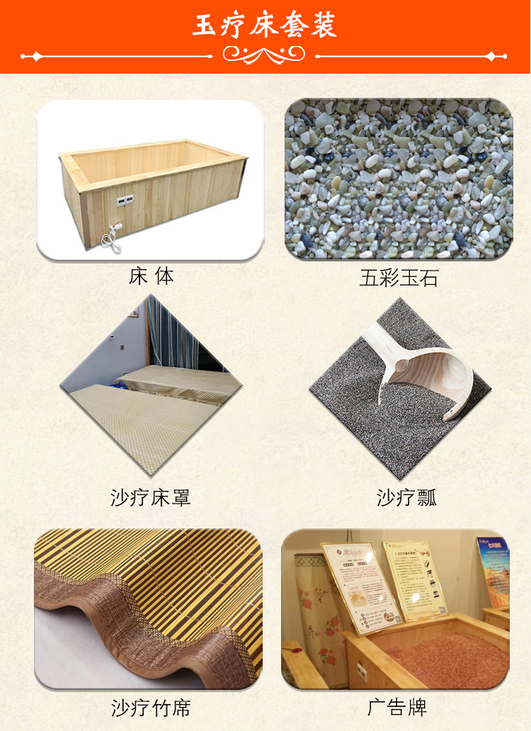 五彩玉疗床美容院养生馆理疗设备家用商用沙灸沙疗床定制厂家