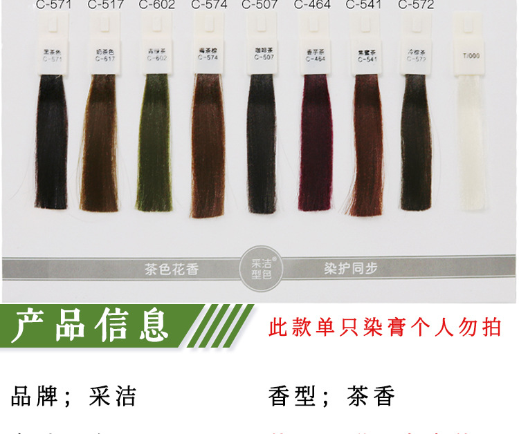 染发剂2019流行色自己染不沾头皮九茶染膏批发网红多段色