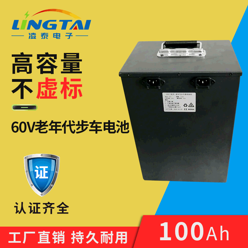 老年代步车电池60v 100ah老年代步车大容量电动三轮车锂电池