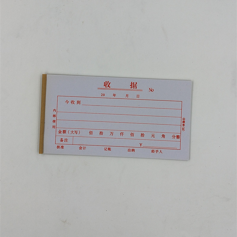 高白度书写纸 48k单联收据(单栏式)一联红色单据