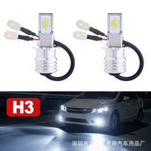 跨境热销H3 80W 3570 2SMD 6000K高亮解码灯汽车LED雾灯摩托车灯