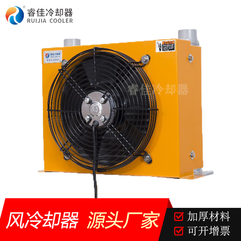 睿佳品牌ah1012t-ca液压站风冷却器 液压油冷却器100升液压散热器