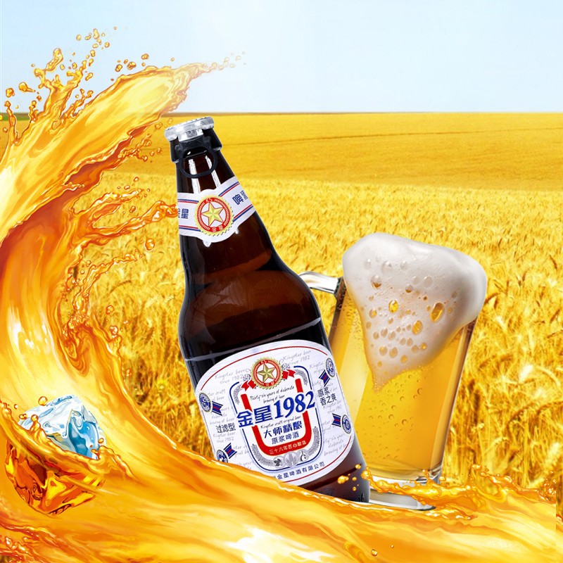 金星啤酒1982大师精酿原浆500ml*12瓶装整箱