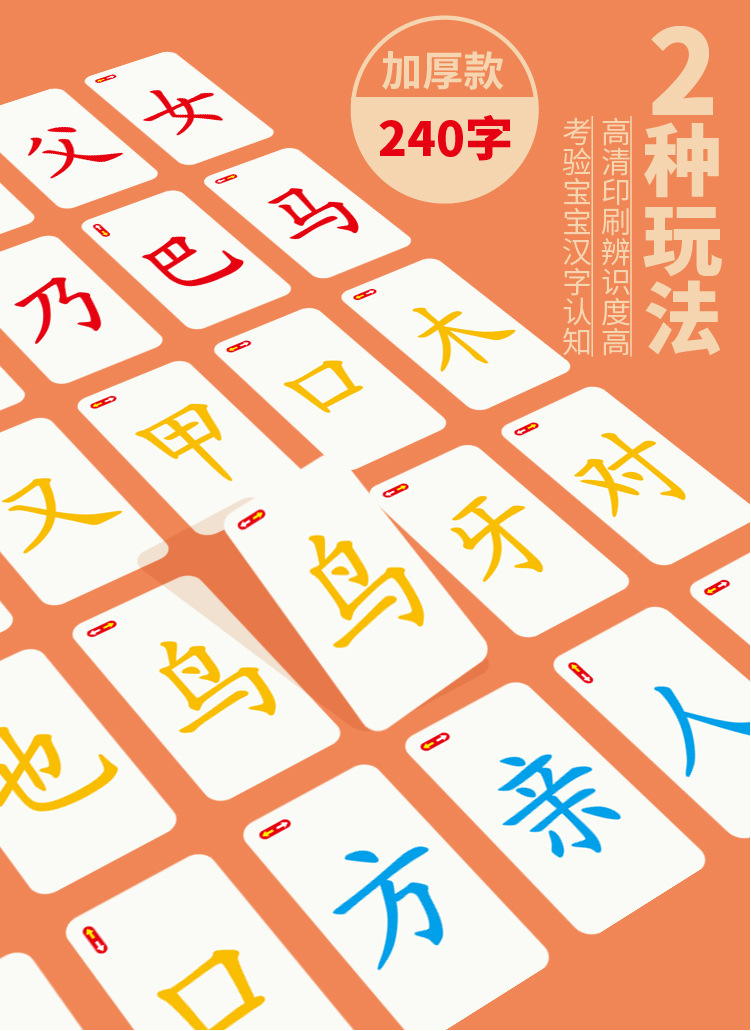 魔法汉字儿童拼偏旁部首幼儿生字牌认字玩具配对拼字识字卡片厂家