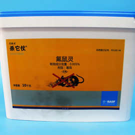 德国巴斯夫杀它仗蜡丸10kg装
