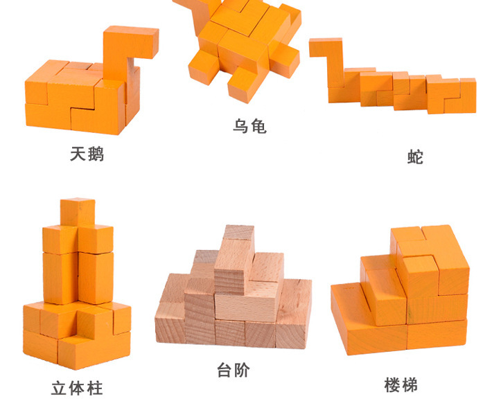 榉木索玛立方体7粒盒装鲁班立方 儿童成人益智木制鲁班锁孔明锁