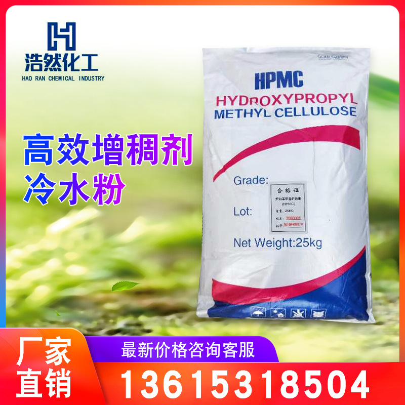销售增稠剂添加少易溶解透明度高洗洁精洗衣液洗车液增稠纤维素