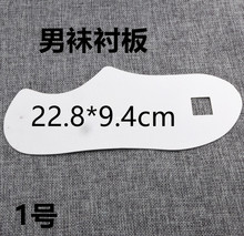 隐形船袜袜板定制 内衬袜子纸卡片 短袜吊牌logo印刷 男女袜脚板