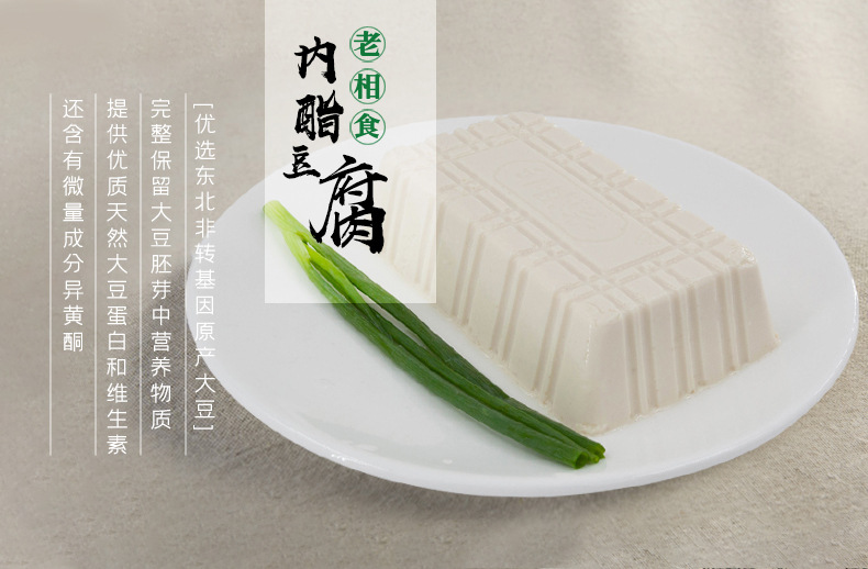 老家内酯豆腐_02