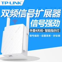 TP-LINK TL-WDA6332RE无线信号扩展器WIFI网络增强覆盖穿墙扩大器