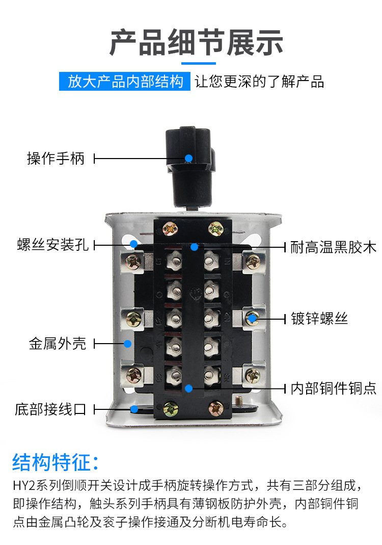 厂家 倒顺开关380v三相220v单相 hy2-15电动机正反转转换开关30a