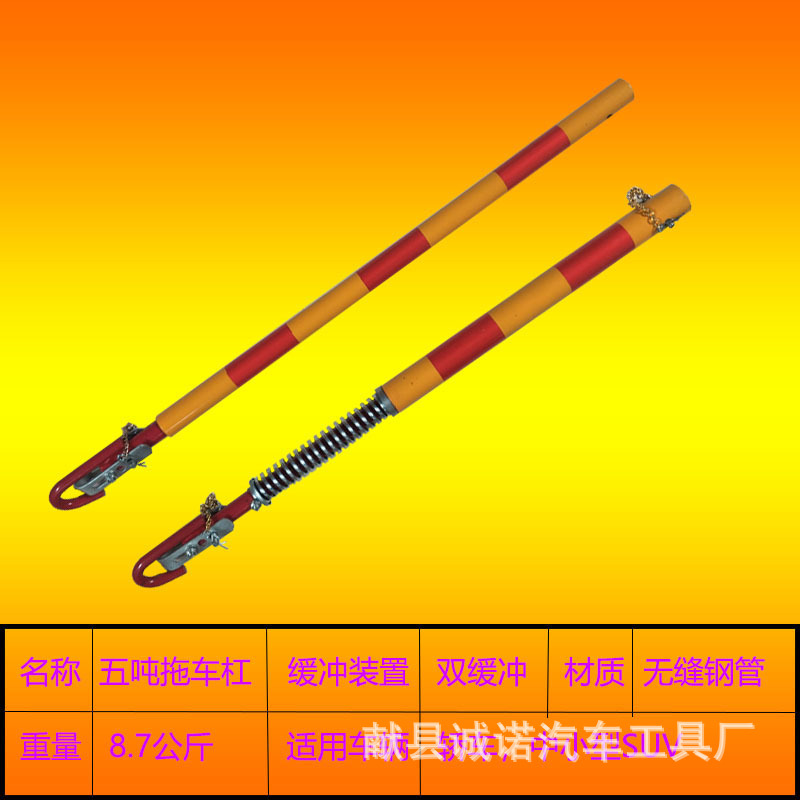 拖车杠 防追尾牵引杆牵引杠拖车杠 车辆救援拖车杠拖挂牵引钩