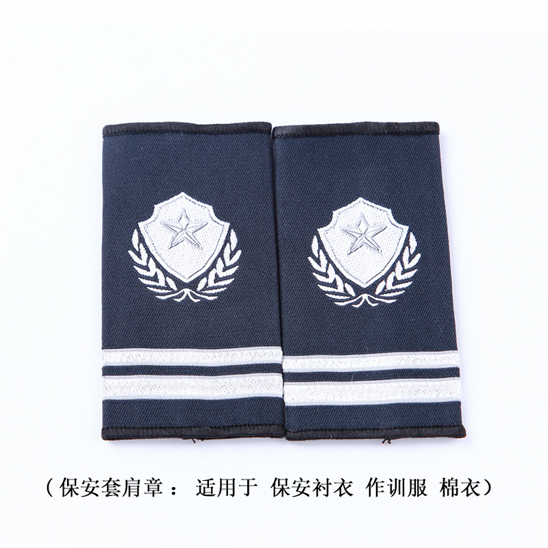 治安套式肩章 套筒肩章 保安肩牌 保安标志 厂家批发现货实拍