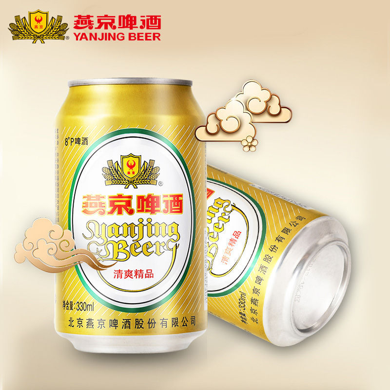 24听|燕京啤酒 金罐啤酒330ml 整箱包邮官方直营啤酒批发特价罐啤