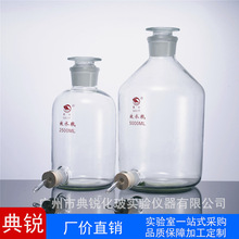 厂价批发实验室蜀牛实验容器白色储液瓶透明下口瓶高硼硅放水瓶