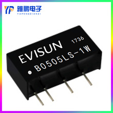 B0505LS-1WR2 电源模块5V转5V dc-dc隔离 B0505LS-1W 1WR3 带保护