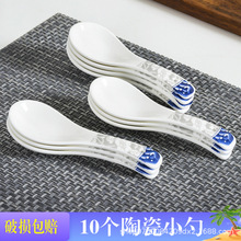 包邮家用10个小勺子景德镇陶瓷餐具中式实用吃饭喝汤调羹量勺大勺