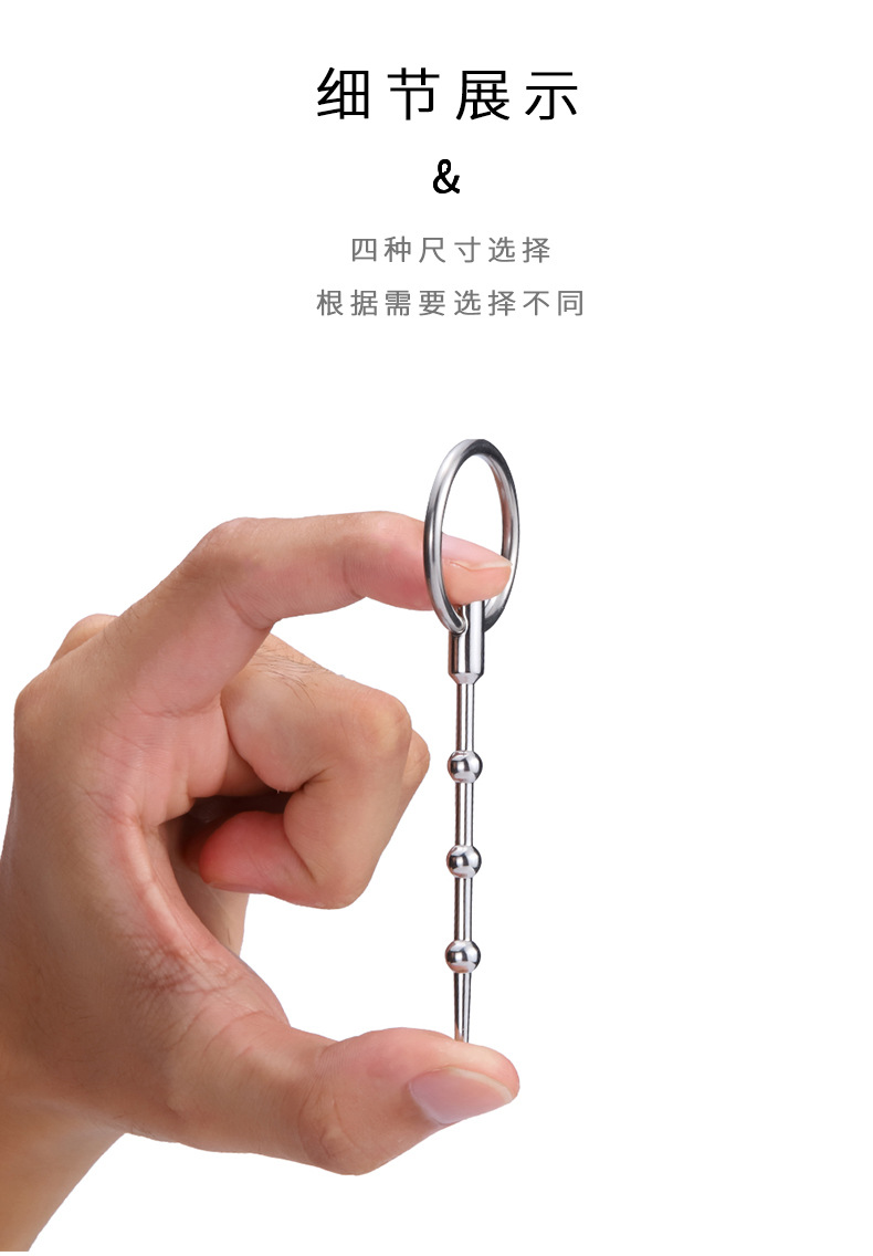 金属尿道堵 新手入门尿道扩张马眼棒男用器具自慰玩具 批发代发