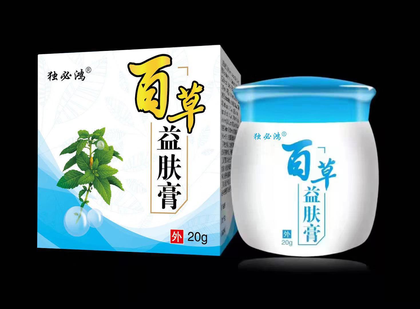 独必鸿百草益肤膏芙仙草一件代发