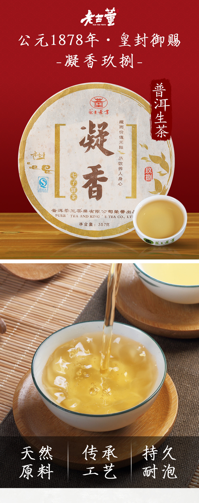 生普洱老茶 老古董凝香玖捌23年陈化百年古树生茶茶叶老生茶饼