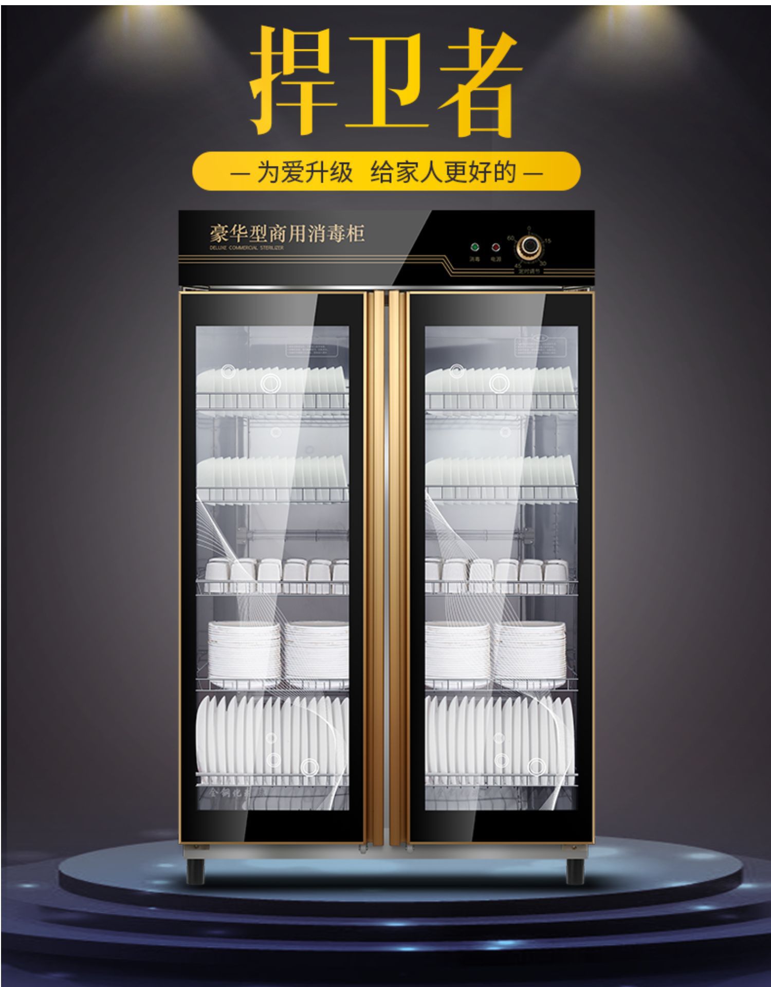 商用消毒柜立式双门对开保洁柜酒店餐厅食堂不锈钢大容量消毒碗柜