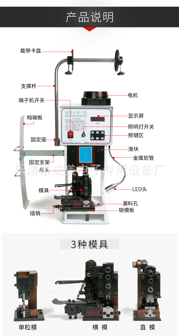 5t/2t/4t/6t端子压接机模具刀片耐用性价比高