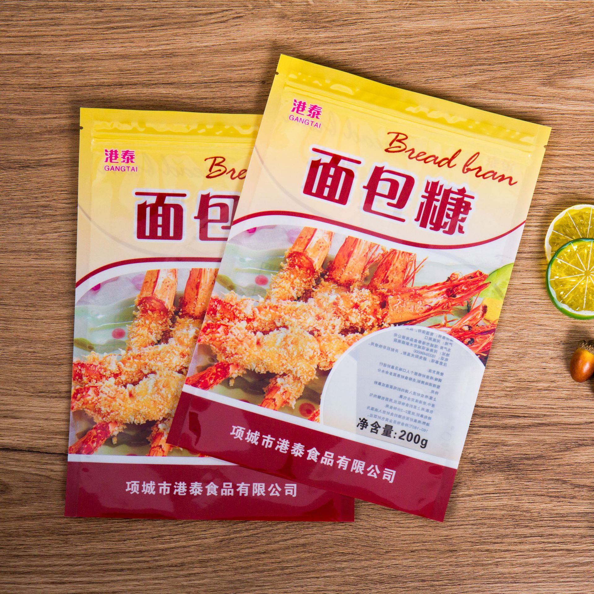 面包糠自封拉链袋可印刷 玉米淀粉包装袋 食品调料粉末塑料袋定制