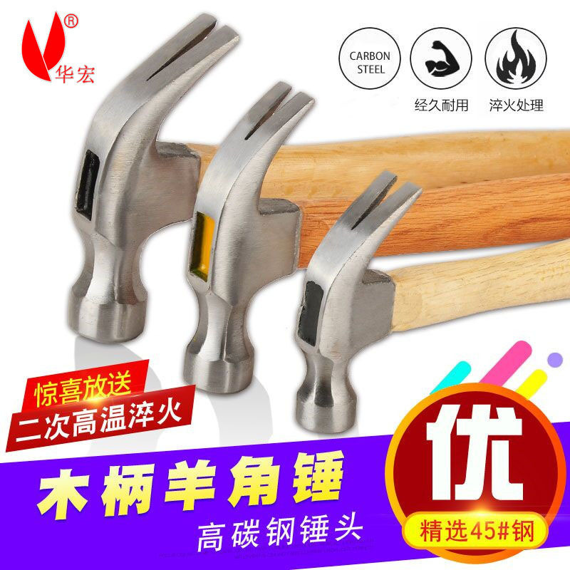 Factory Supply Wooden-Handle Claw Hammer Claw Hammer Portable Woodworking Wooden Hammer Locust Wooden Hand Hammer Labeling Customization