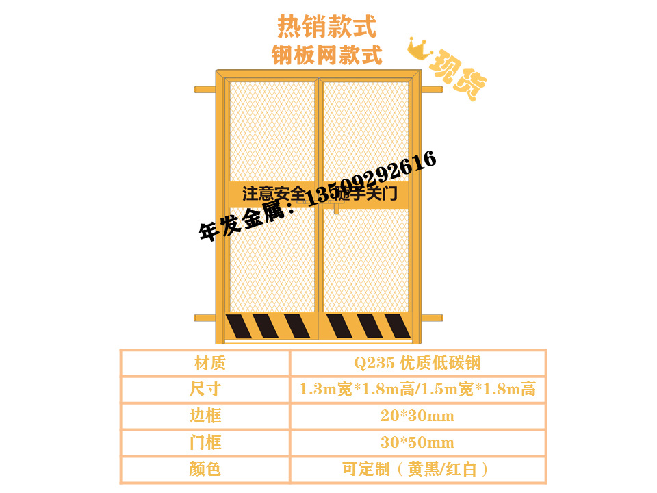 施工电梯安全门楼层人货梯升降机防护门 电梯井防护门工地防护栏