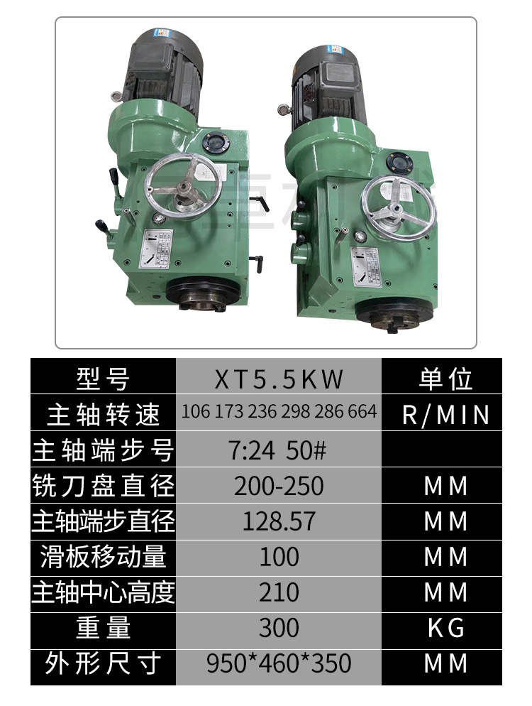 单面铣双面铣床铣削动力头v7/5.5千瓦7.5千瓦11kw定制非标铣头