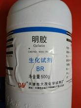 明胶分析纯 BR500g 生化试剂 动物胶 增稠剂 胶冻剂 实验纯