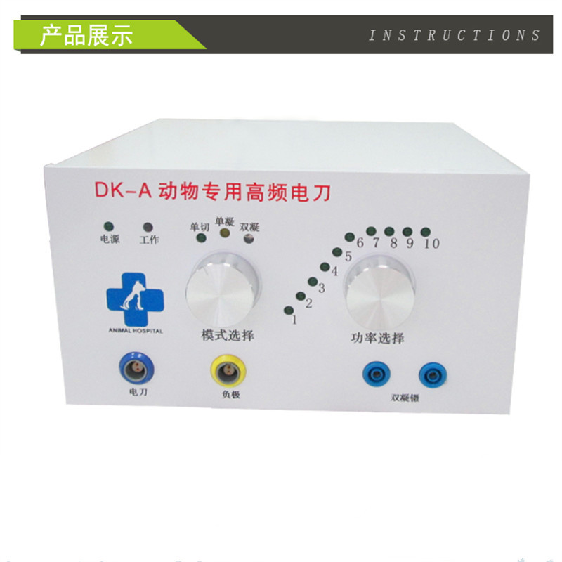金脑人dka电刀手术单极电凝刀电离子美容双极电凝器宠物电刀