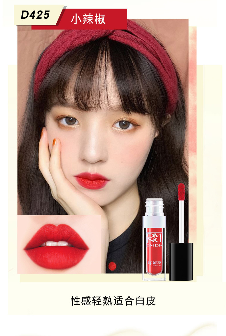 dmdn小辣椒唇釉不易沾杯抖音快手网红唇釉唇彩 滋润保湿唇釉